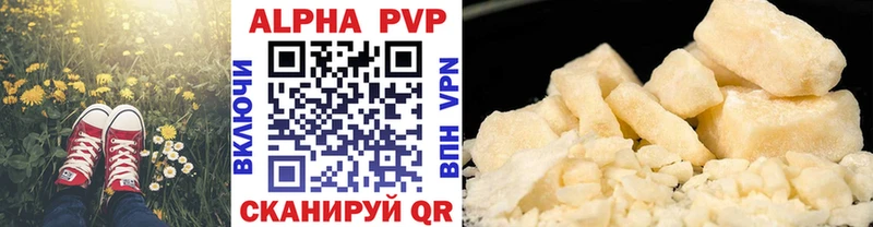 omg сайт  Красноуфимск  Alpha PVP Crystall 