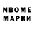 Марки NBOMe 1,8мг TopGameRoma