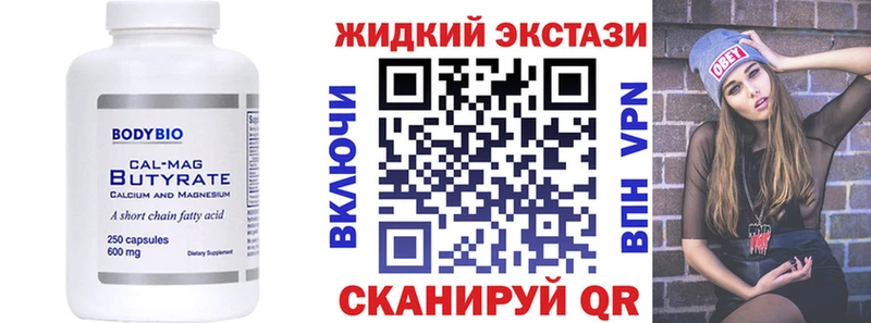 Бутират оксибутират  Красноуфимск 