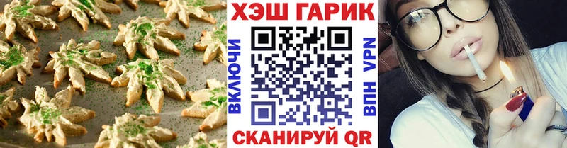 Печенье с ТГК конопля  Красноуфимск 