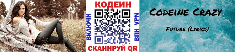 дарнет шоп  Красноуфимск  Кодеин Purple Drank 