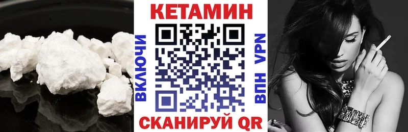 маркетплейс клад закладки Красноуфимск Кетамин VHQ