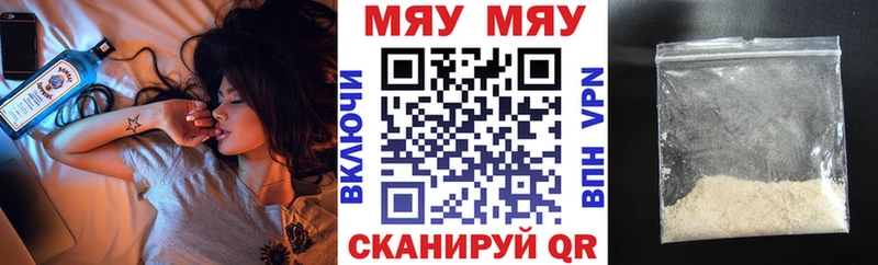 Мефедрон мяу мяу  что такое   MEGA ссылки  Красноуфимск 
