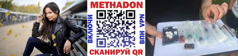 МЕТАДОН methadone  даркнет сайт  Красноуфимск 
